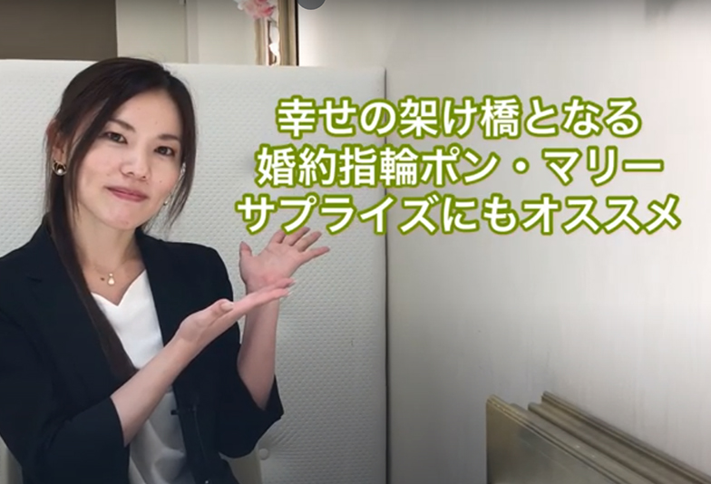 【動画】静岡市 LAPAGE〈ラパージュ〉婚約指輪 Pont Marie ポン・マリー 薬指の小さなマリー橋に永遠の愛を願って…